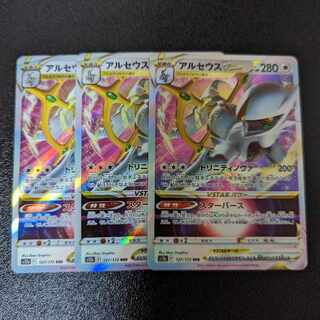 ArceusVSTAR RRR 127/172