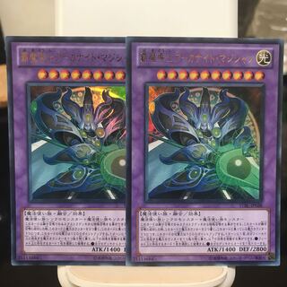 Supreme Arcanite Magician