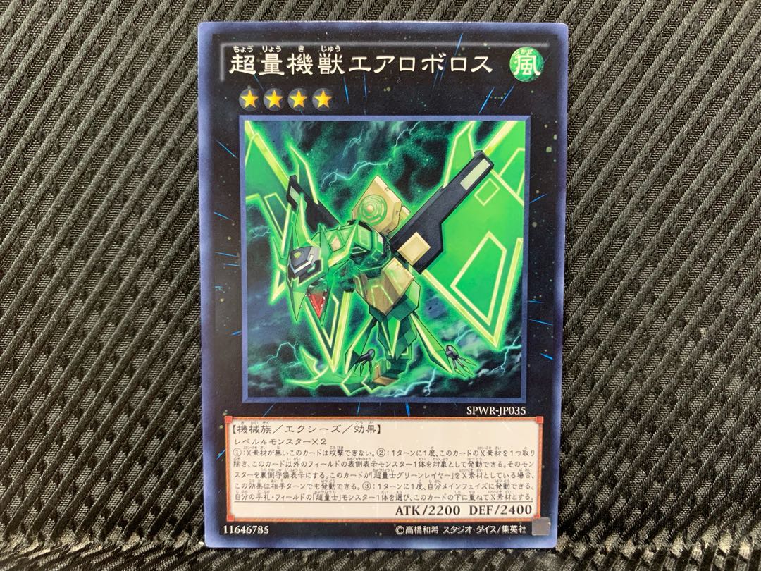 Agonouchi] Yu-Gi-Oh Super Quantal Mech Beast Aeroboros Normal
