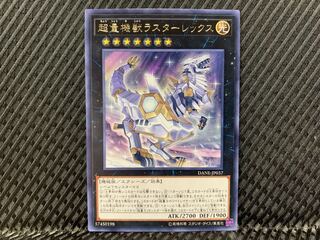 【アゴ之内】遊戯王 超量機獣ラスターレックス レア