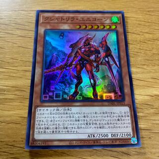 Kshatrira Unicorn Super Rare JP013