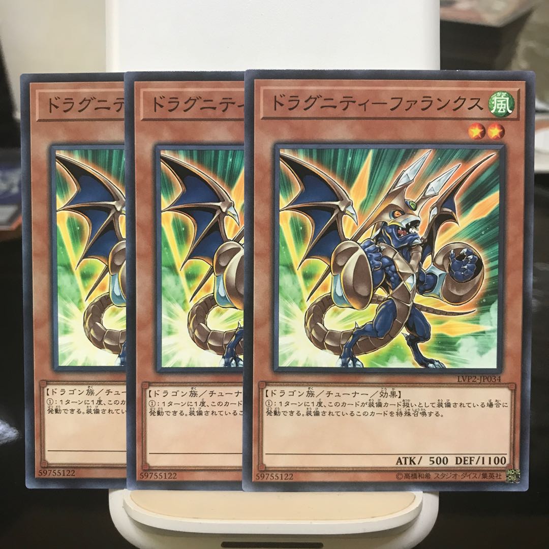 ドラグニティ-ファランクス