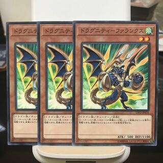 ドラグニティ-ファランクス