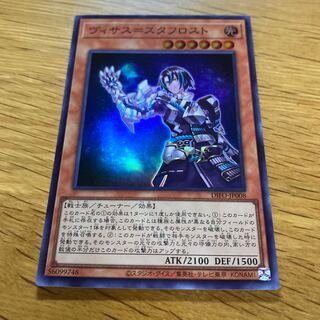 Visas-Stough Disappear Super Rare JP008