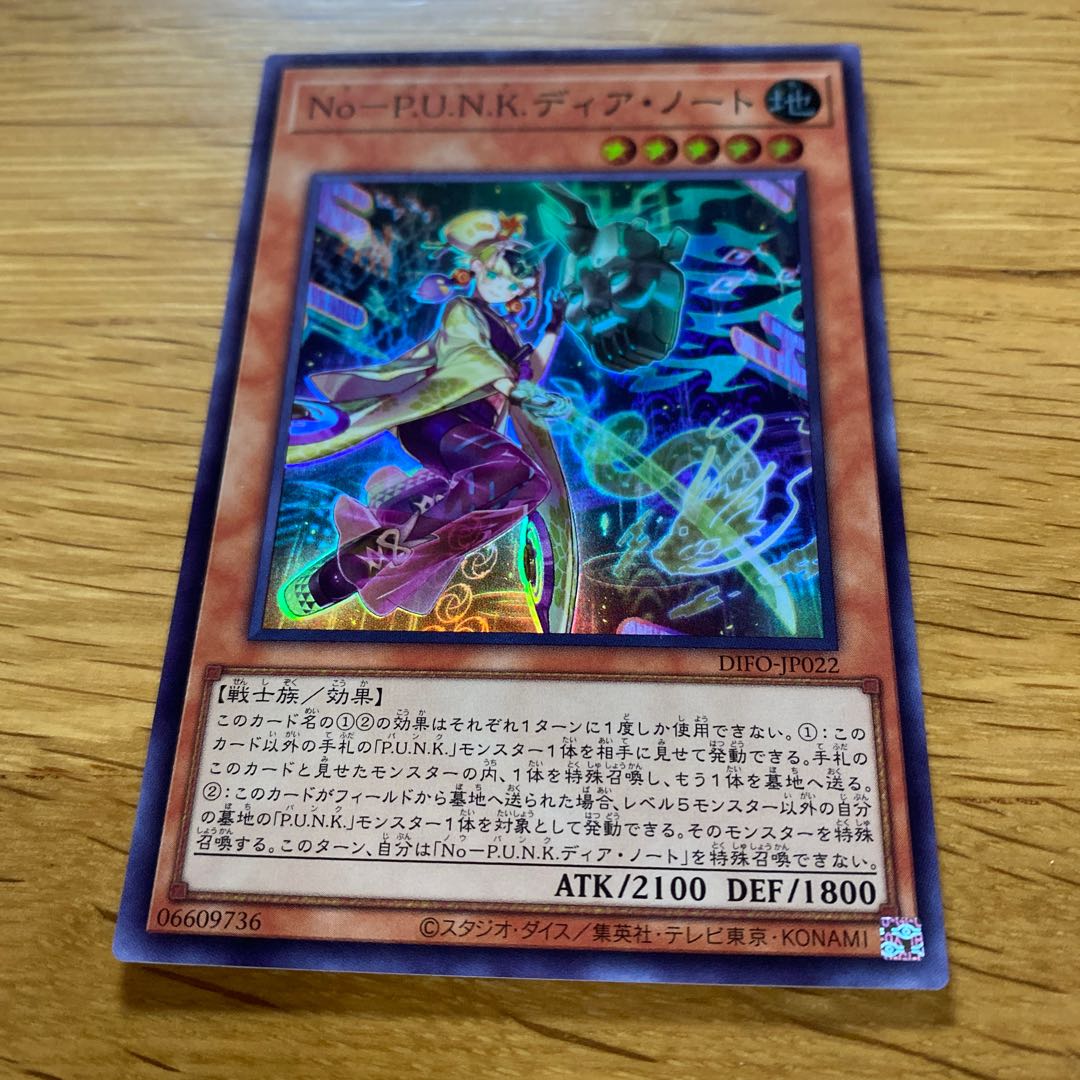 No-P.U.N.K.ディア・ノート スーパーレア JP022