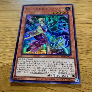 No-P.U.N.K.ディア・ノート スーパーレア JP022