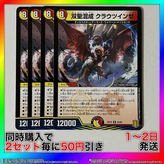 Twin Sacred Mixture Clau Twinze R 23/95 4pcs [Set Discount, 1-2 Day Shipment, Available for Immediate Purchase] da0396 4枚