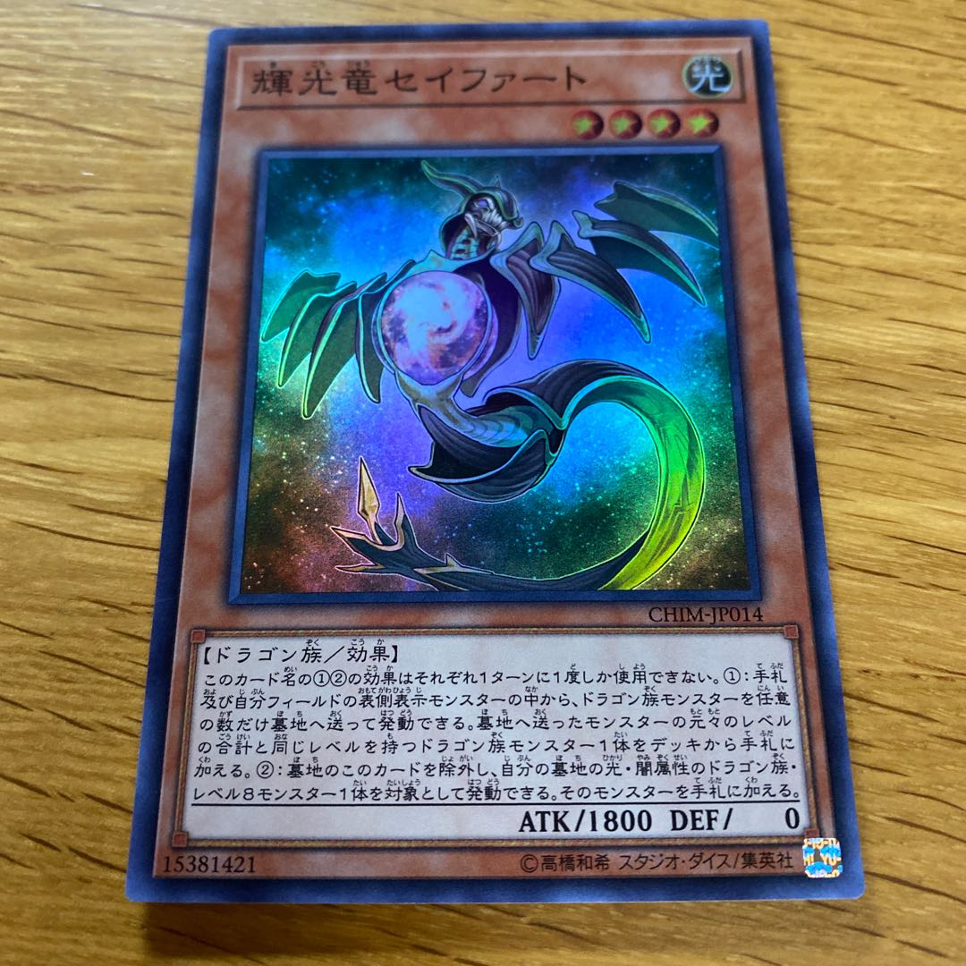 Starliege Seyfert Super Rare JP014