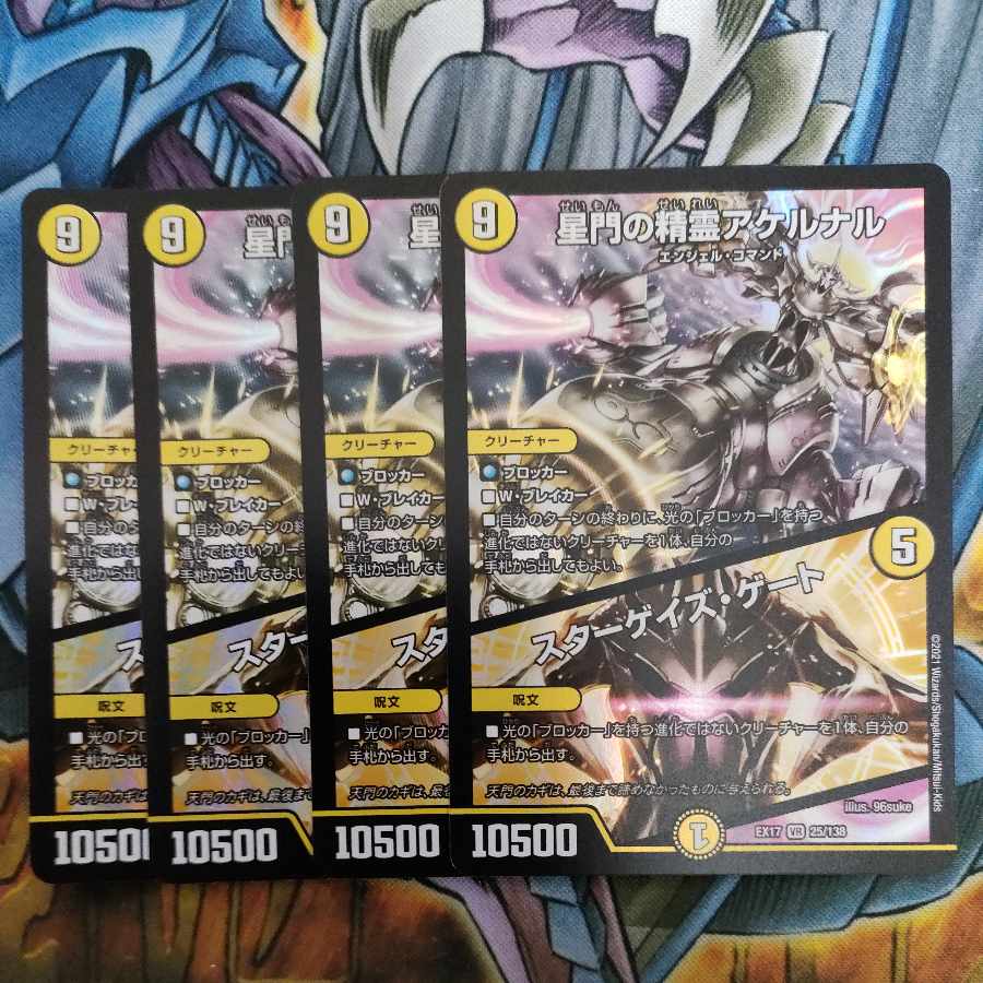 Akernal, the Spirit of the Star Gate｜Stargaze Gate VR 25/138