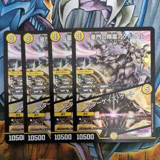 Akernal, the Spirit of the Star Gate｜Stargaze Gate VR 25/138