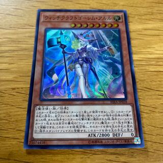 Witchcrafter Golem Aruru Super Rare JP028