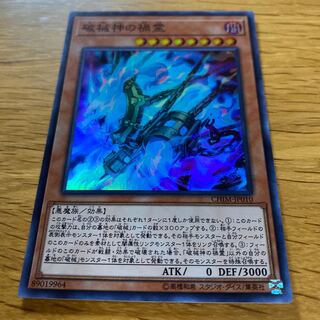 Unchained Soul of Disaster Super Rare JP010