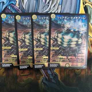 シェケダン・ドメチアーレ SR S2/S8