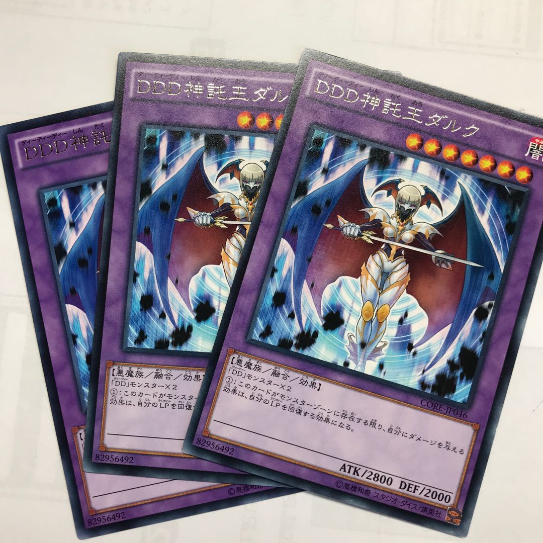 DDD神託王ダルク