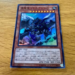 True King Lithosagym, the Disaster Super Rare JP019