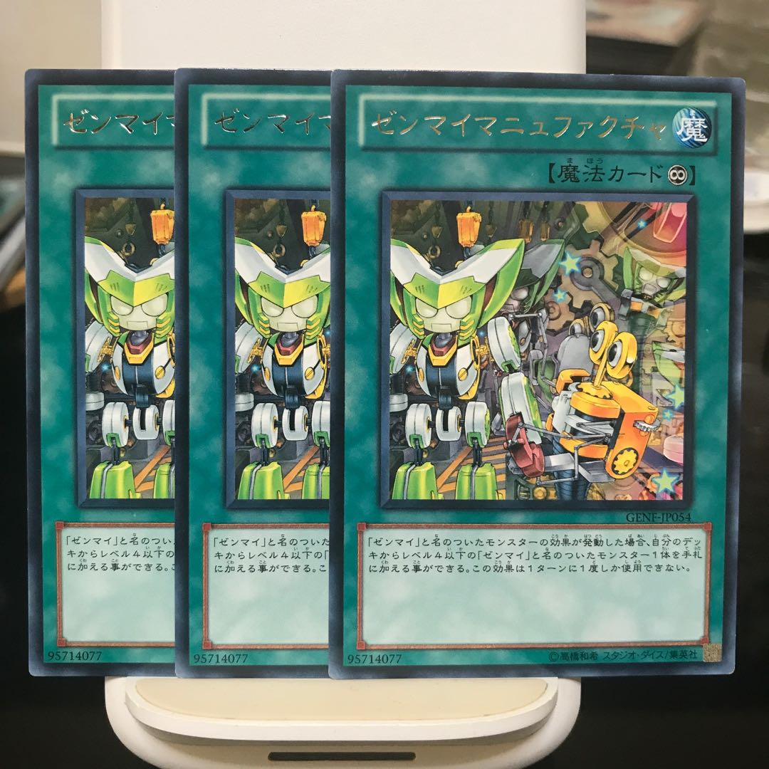 ゼンマイマニュファクチャ