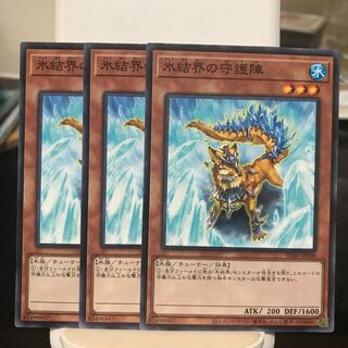 氷結界の守護陣