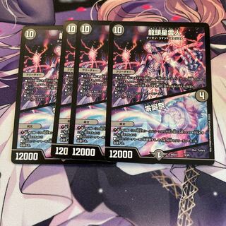 Dragon Head Nebula Man｜Zero Birthday Festival