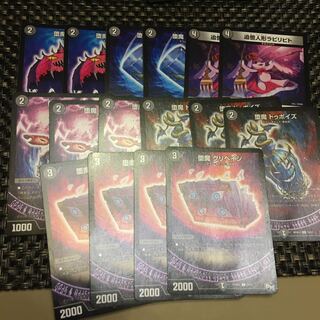 卍デスザーク卍セット