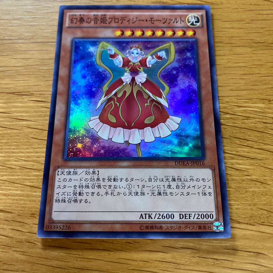 Mozarta the Melodious Maestra Super Rare JP016