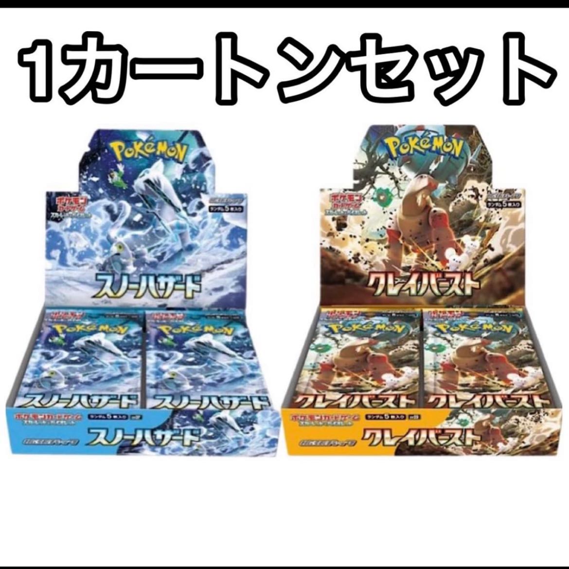 【ポケカ】クレイバースト 1カートン ポケカ クレイバースト 1カートン