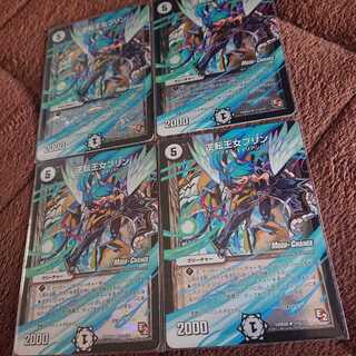 逆転王女プリン 4枚セット