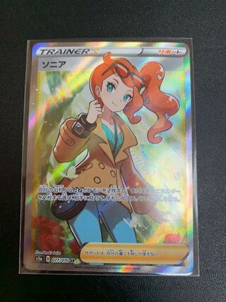 ソニア SR 077/070