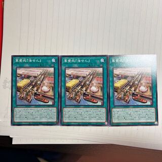 軍貫処『海せん』 ノーマル JP058