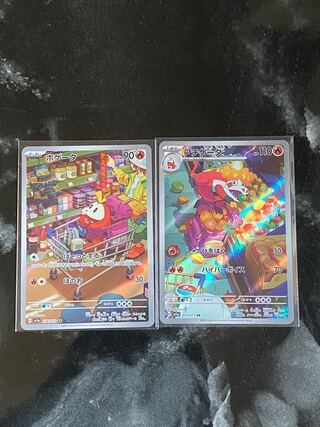 ホゲータ AR 078/073