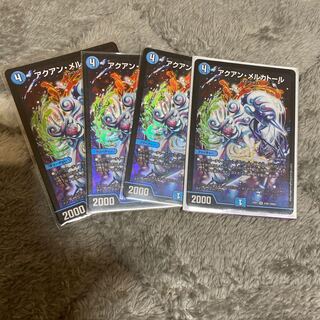 アクアンメルカトール　4枚