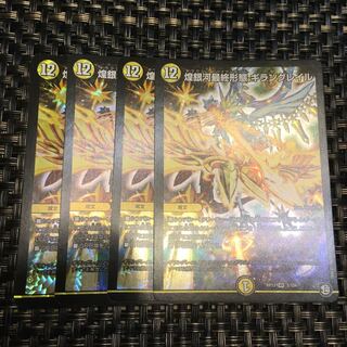 ギラクシーファイナルモードギラングレイル