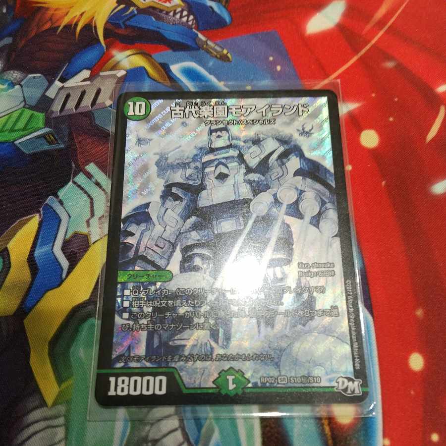 Ancient Paradise Mo Island SE S10(Secret)/S10