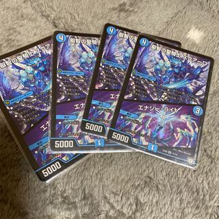 スクアーロ　エナジーライト　4枚