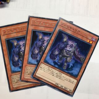 ゾンビキャリア