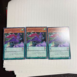 Majespecter Crow - Yata Normal JP027