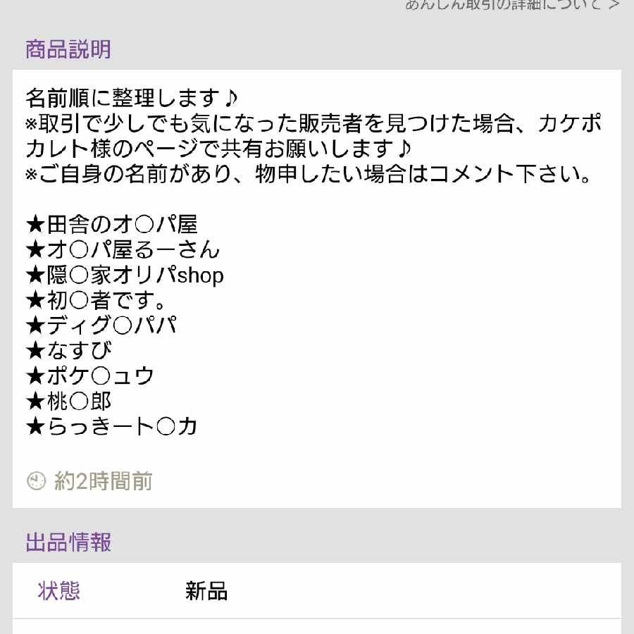 Information Sharing★Darkness List of Pawn Sellers