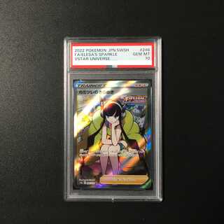 [PSA10] Elesa's Glint SR 246/172