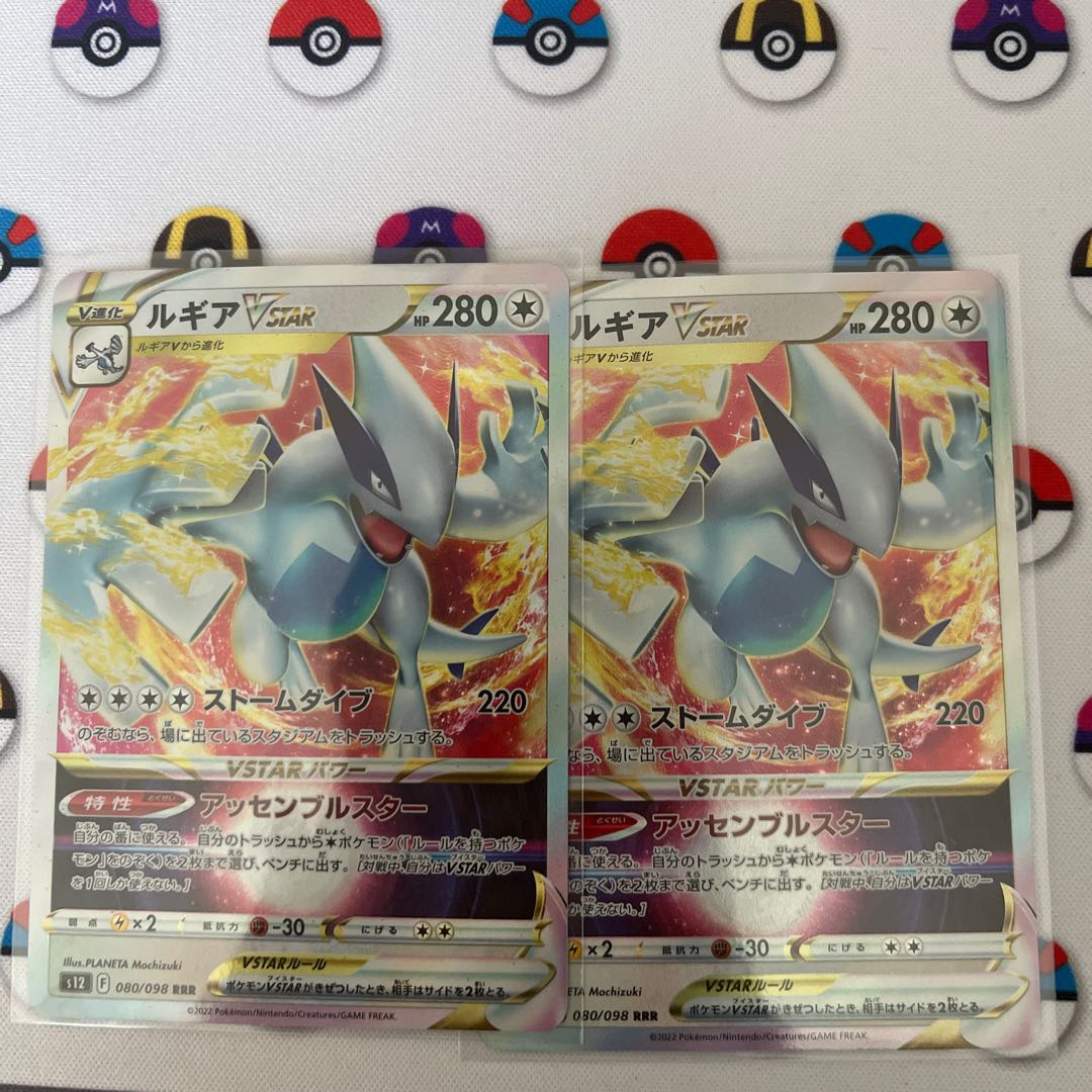 ルギアVSTAR RRR 080/098