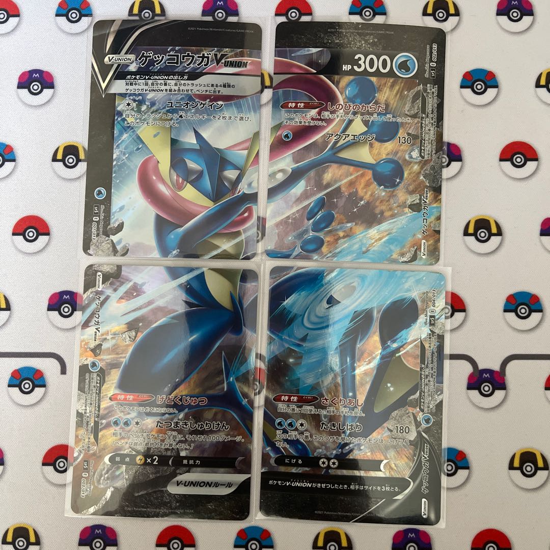 ロンロン/CW様専用　ゲッコウガV-UNION