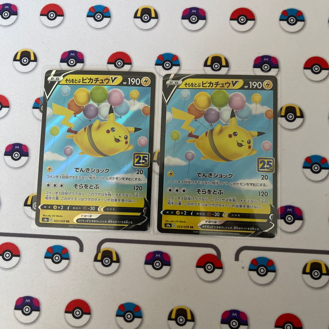 そらをとぶピカチュウV RR 023/028