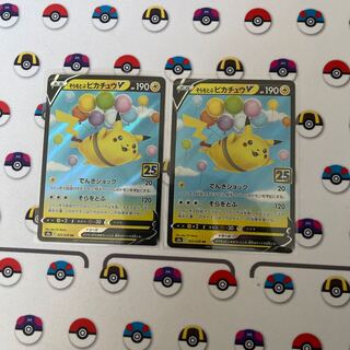 そらをとぶピカチュウV RR 023/028