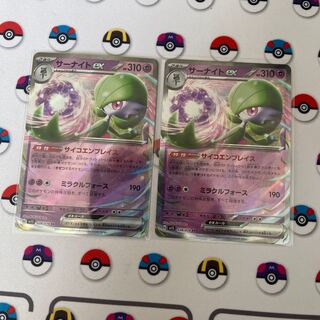 サーナイトex RR 028/078