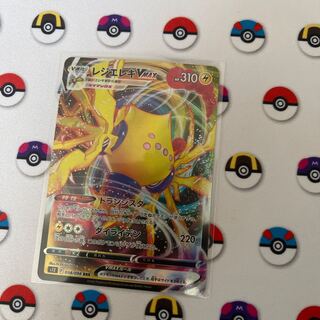 レジエレキVMAX RRR 034/098