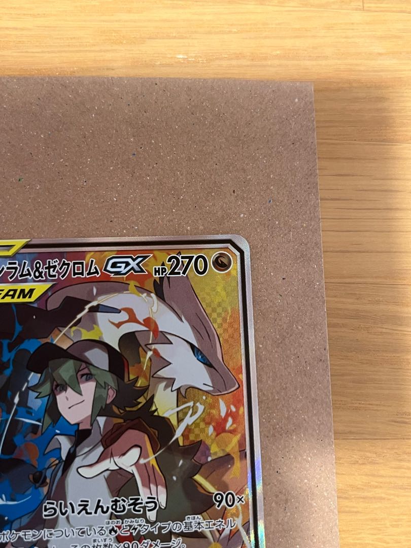 [状態A] レシラム&ゼクロムGX SR 064/049 大特価