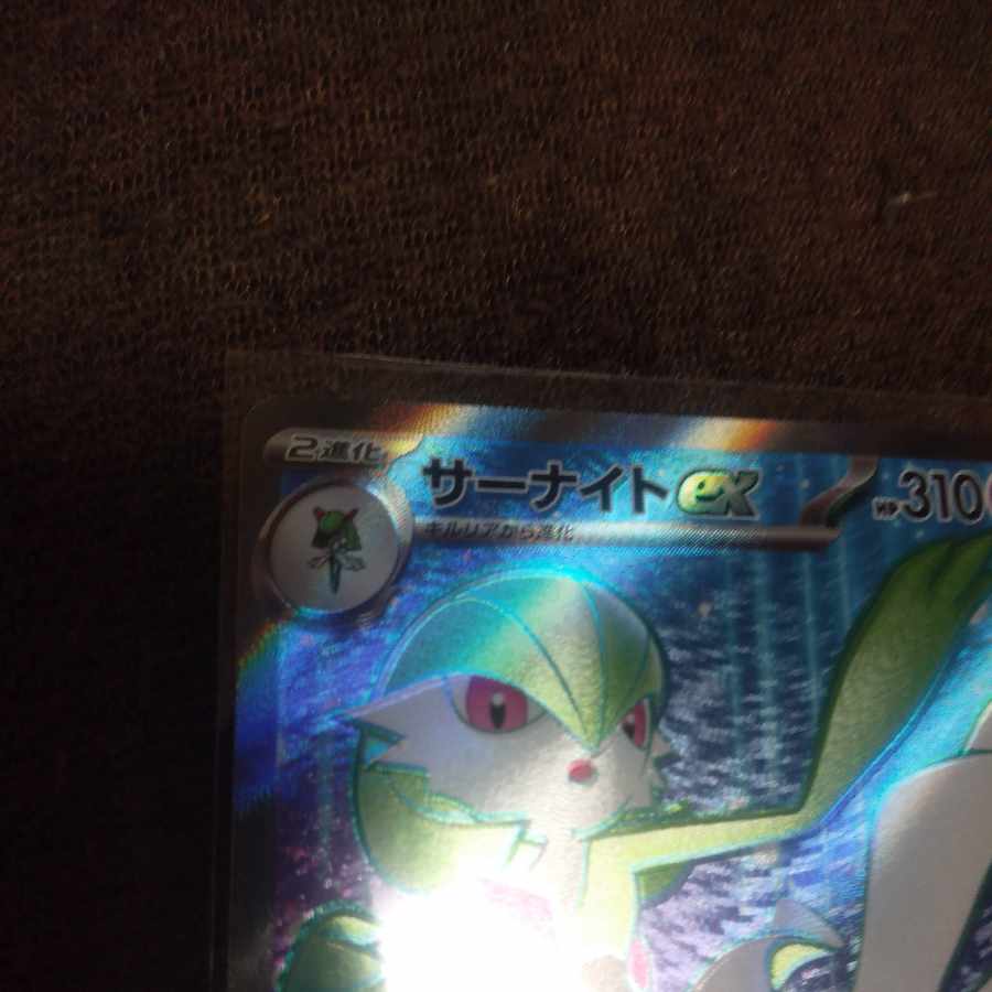 サーナイトex SR