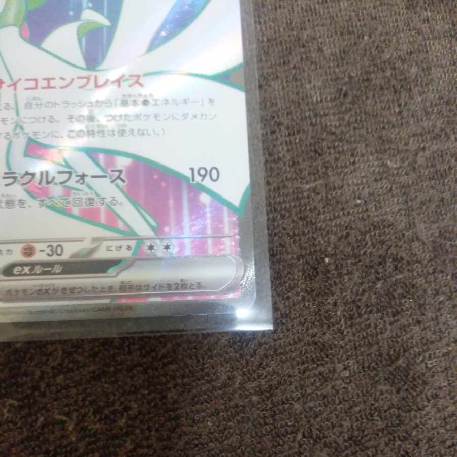 サーナイトex SR