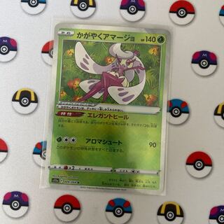 たぬき@ポケカ様専用　かがやくアマージョ K 009/068