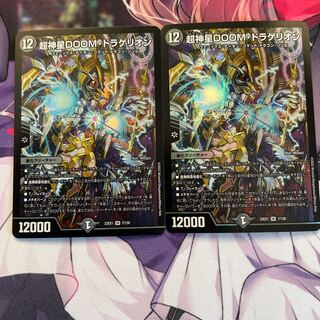 超神星DOOM・ドラゲリオン