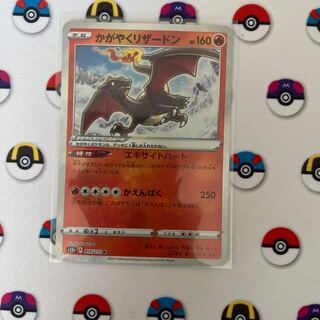 ぼるる様専用　かがやくリザードン K 015/172