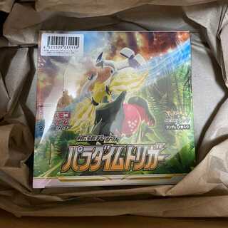 【新品未開封・シュリンク付き】パラダイムトリガー1box